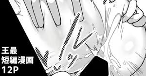 OuSai Tanpen Manga — hentai manga cover on Fhentai