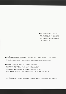 Page 4 of Mao Kiss. - preview thumbnail