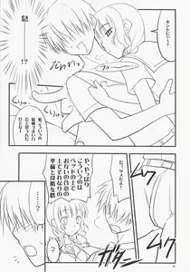 Page 8 of Mao Kiss. - preview thumbnail