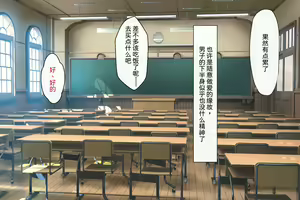 Page 133 of Saimin ni Shihai sareta Gakuen de Jibun dake Shouki wo Tamotteiru - preview thumbnail