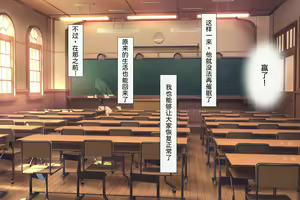 Page 151 of Saimin ni Shihai sareta Gakuen de Jibun dake Shouki wo Tamotteiru - preview thumbnail