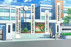 Page 4 of Saimin ni Shihai sareta Gakuen de Jibun dake Shouki wo Tamotteiru - preview thumbnail