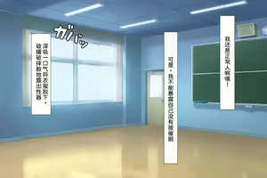 Page 45 of Saimin ni Shihai sareta Gakuen de Jibun dake Shouki wo Tamotteiru - preview thumbnail