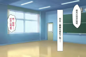Page 51 of Saimin ni Shihai sareta Gakuen de Jibun dake Shouki wo Tamotteiru - preview thumbnail