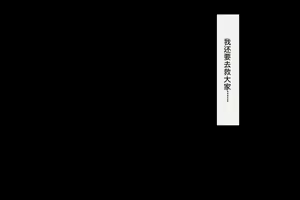 Page 62 of Saimin ni Shihai sareta Gakuen de Jibun dake Shouki wo Tamotteiru - preview thumbnail