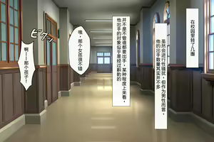 Page 77 of Saimin ni Shihai sareta Gakuen de Jibun dake Shouki wo Tamotteiru - preview thumbnail
