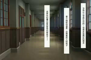Page 79 of Saimin ni Shihai sareta Gakuen de Jibun dake Shouki wo Tamotteiru - preview thumbnail