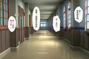 Page 83 of Saimin ni Shihai sareta Gakuen de Jibun dake Shouki wo Tamotteiru - preview thumbnail