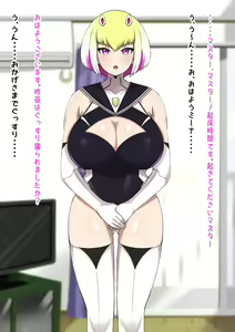 Page 119 of Muchimuchi Ero Body Junk-hin Sexaroid to no Seiseikatsu - preview thumbnail
