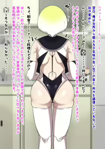 Page 40 of Muchimuchi Ero Body Junk-hin Sexaroid to no Seiseikatsu - preview thumbnail