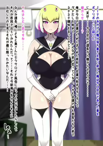 Page 64 of Muchimuchi Ero Body Junk-hin Sexaroid to no Seiseikatsu - preview thumbnail