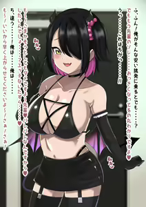 Page 152 of Se~npai Paizuri Shite Hoshiin ja Nain desu ka~? - preview thumbnail