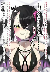 Page 170 of Se~npai Paizuri Shite Hoshiin ja Nain desu ka~? - preview thumbnail