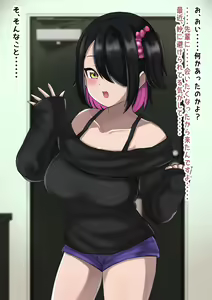 Page 223 of Se~npai Paizuri Shite Hoshiin ja Nain desu ka~? - preview thumbnail