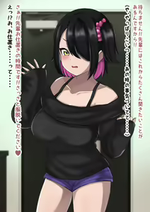 Page 226 of Se~npai Paizuri Shite Hoshiin ja Nain desu ka~? - preview thumbnail