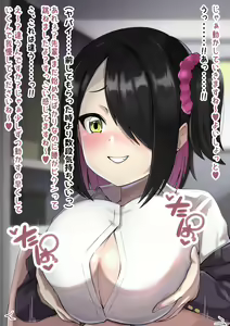 Page 72 of Se~npai Paizuri Shite Hoshiin ja Nain desu ka~? - preview thumbnail
