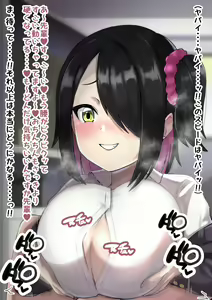 Page 78 of Se~npai Paizuri Shite Hoshiin ja Nain desu ka~? - preview thumbnail