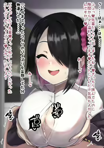 Page 86 of Se~npai Paizuri Shite Hoshiin ja Nain desu ka~? - preview thumbnail