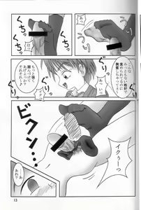 Page 14 of Futari wa Zuri Cure - preview thumbnail