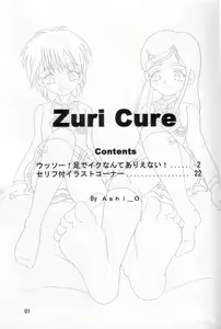 Page 2 of Futari wa Zuri Cure - preview thumbnail