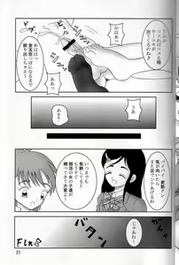 Page 22 of Futari wa Zuri Cure - preview thumbnail