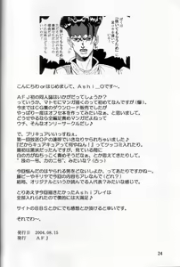 Page 25 of Futari wa Zuri Cure - preview thumbnail