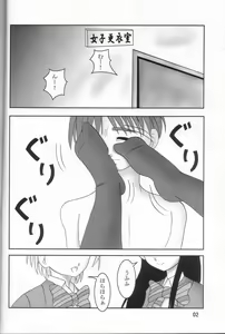 Page 3 of Futari wa Zuri Cure - preview thumbnail