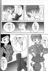Page 7 of Futari wa Zuri Cure - preview thumbnail