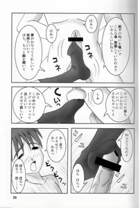 Page 10 of Futari wa Zuri Cure - preview thumbnail