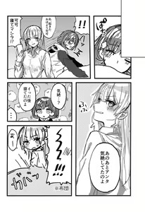 Page 28 of Konya Kimi to Daisuki Shiyou -  Tonight is the night - preview thumbnail