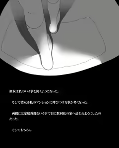 Page 52 of Ru-Jyura's Forest Vol. 4 - preview thumbnail