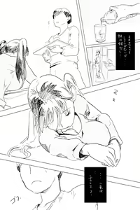 Page 67 of Ru-Jyura's Forest Vol. 4 - preview thumbnail