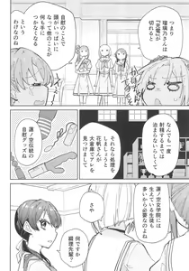 Page 4 of Hasunosora Futanari Jogakuin - preview thumbnail