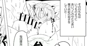 Page 103 of ◆FANBOX◆ わくら - preview thumbnail