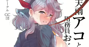 Page 182 of ◆FANBOX◆ わくら - preview thumbnail