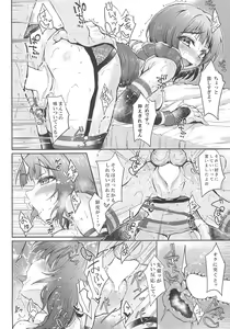 Page 14 of Kimi to dattara - preview thumbnail