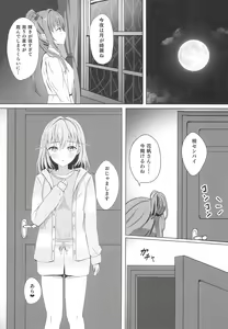 Page 13 of Kozue to Kaho no Shoya - preview thumbnail