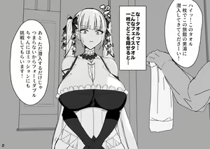 Page 332 of ◆FANBOX◆ むすか - preview thumbnail