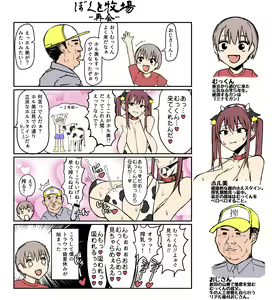 Page 77 of ◆FANBOX◆ むすか - preview thumbnail