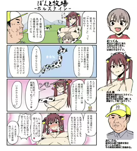Page 78 of ◆FANBOX◆ むすか - preview thumbnail