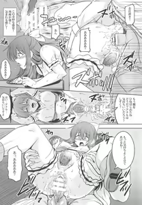 Page 32 of Miwaku no Shizuku - preview thumbnail