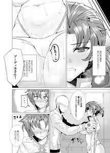 Page 254 of Wakura - preview thumbnail