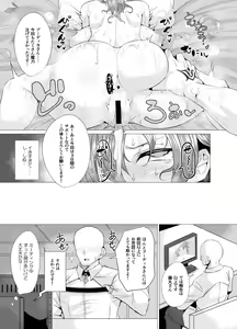 Page 255 of Wakura - preview thumbnail