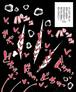 Page 528 of Wakura - preview thumbnail