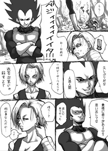 Page 164 of Zenbu Korotta Ra Bokee!! - preview thumbnail