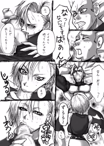 Page 168 of Zenbu Korotta Ra Bokee!! - preview thumbnail