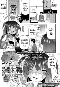 Waga Uchi no Neko Jijou — hentai manga cover on Fhentai