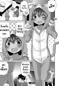 Page 3 of Waga Uchi no Neko Jijou - preview thumbnail