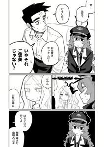Page 12 of Iroha wa Oshioki Saretai - preview thumbnail