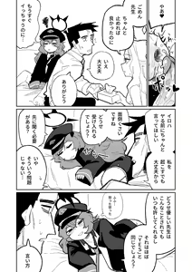 Page 6 of Iroha wa Oshioki Saretai - preview thumbnail